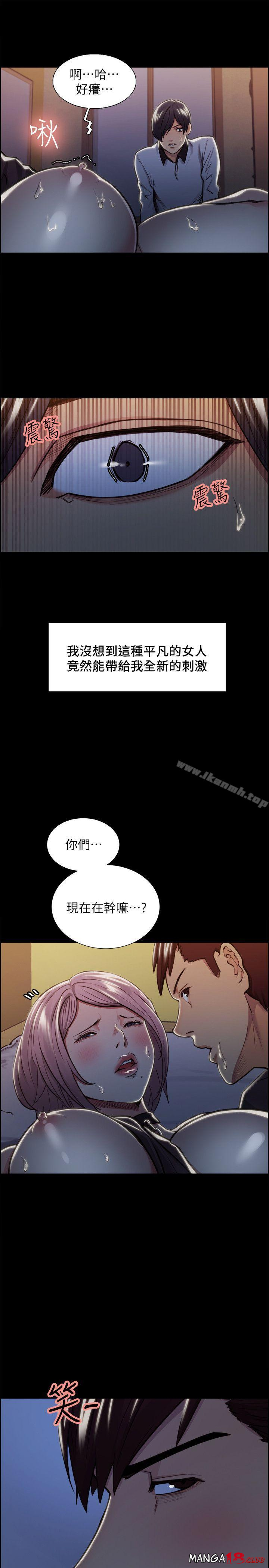 Taste of Forbbiden Fruit Raw Chapter 17 Page 27