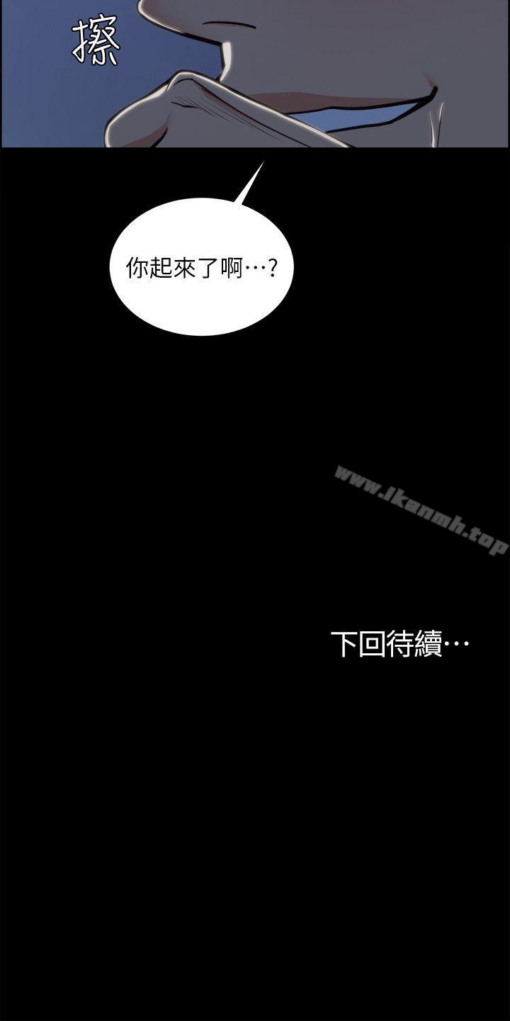 Taste of Forbbiden Fruit Raw Chapter 17 Page 28