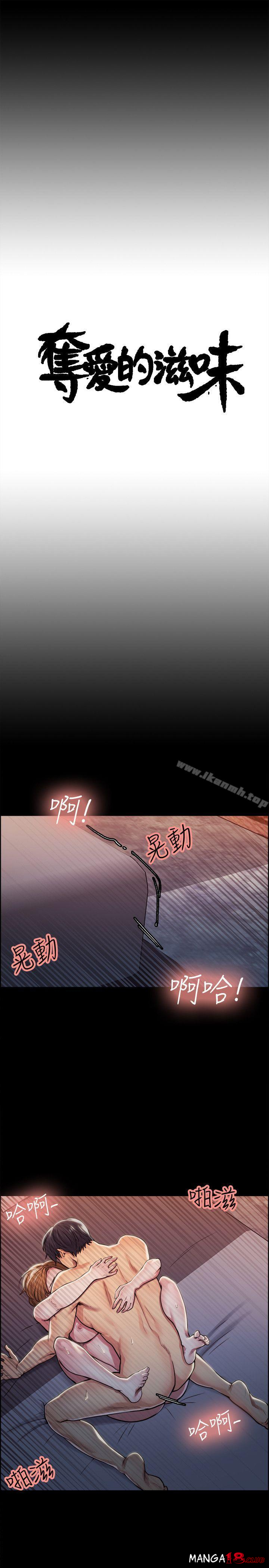 Taste of Forbbiden Fruit Raw Chapter 17 Page 3