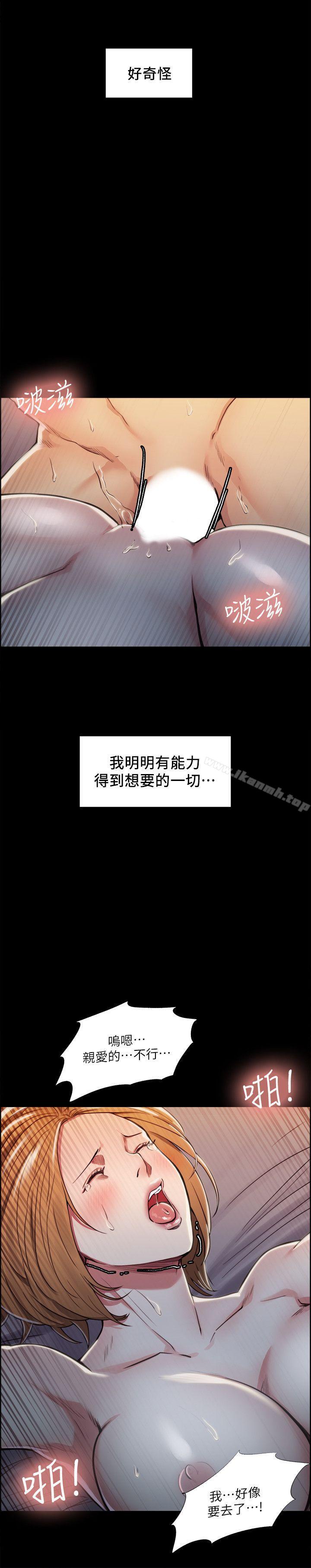 Taste of Forbbiden Fruit Raw Chapter 17 Page 4