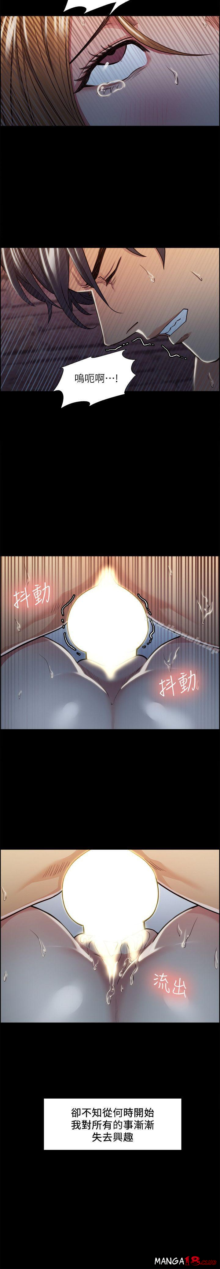 Taste of Forbbiden Fruit Raw Chapter 17 Page 6