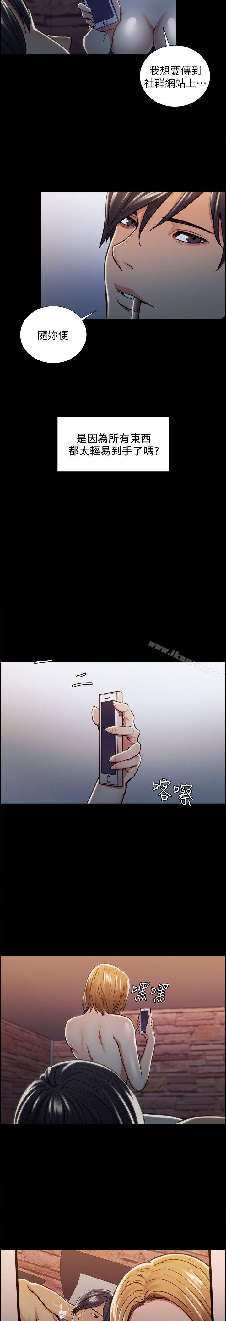 Taste of Forbbiden Fruit Raw Chapter 17 Page 8