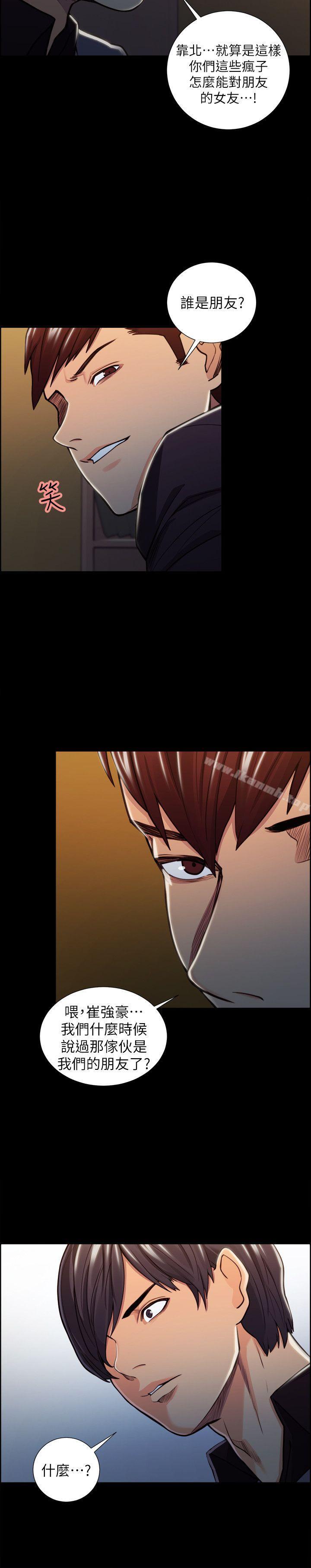 Taste of Forbbiden Fruit Raw Chapter 18 Page 10