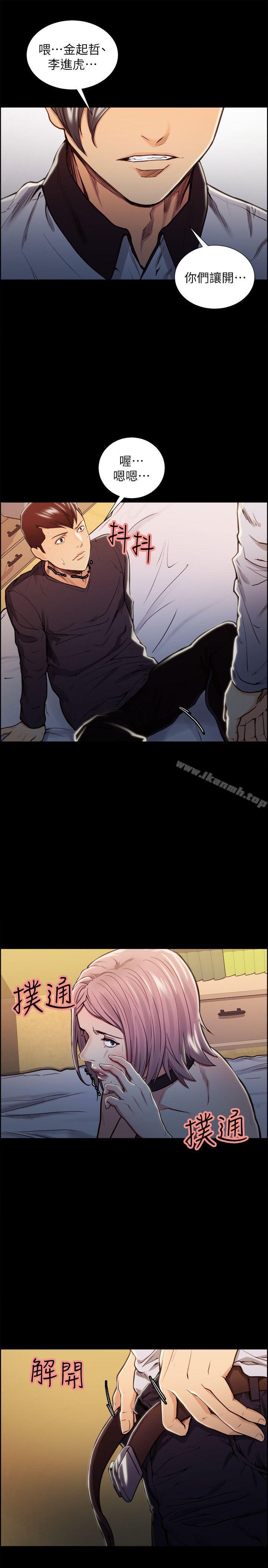 Taste of Forbbiden Fruit Raw Chapter 18 Page 17