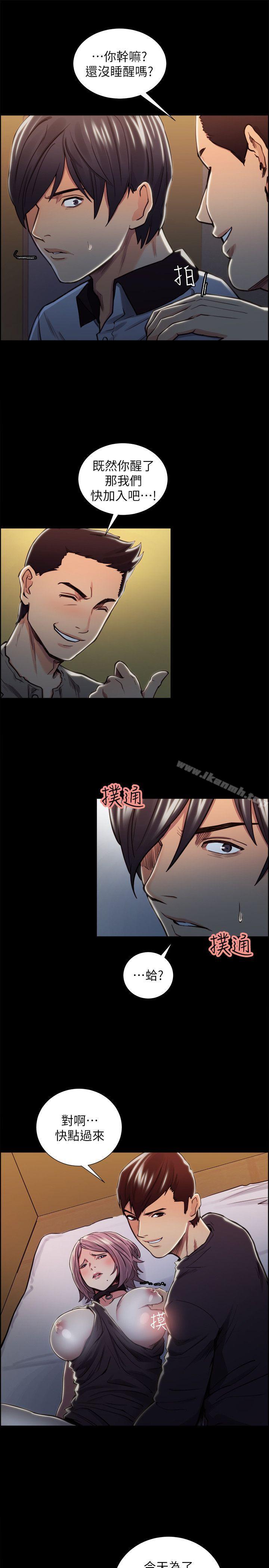 Taste of Forbbiden Fruit Raw Chapter 18 Page 5