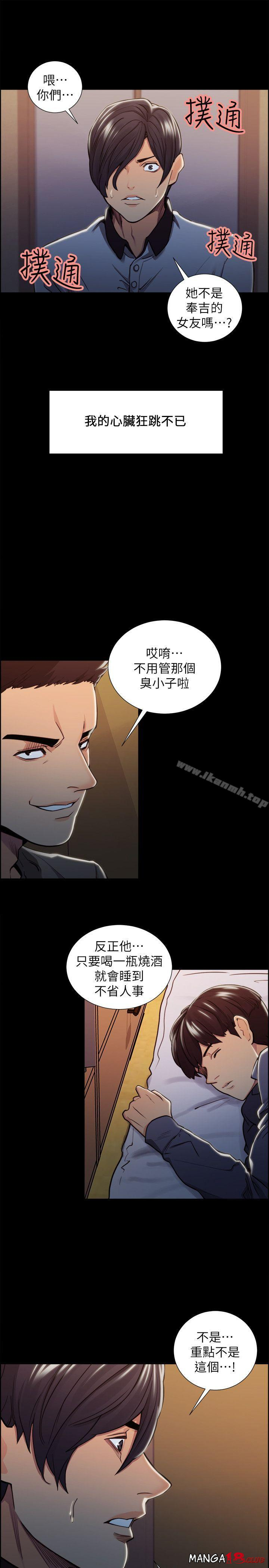 Taste of Forbbiden Fruit Raw Chapter 18 Page 9