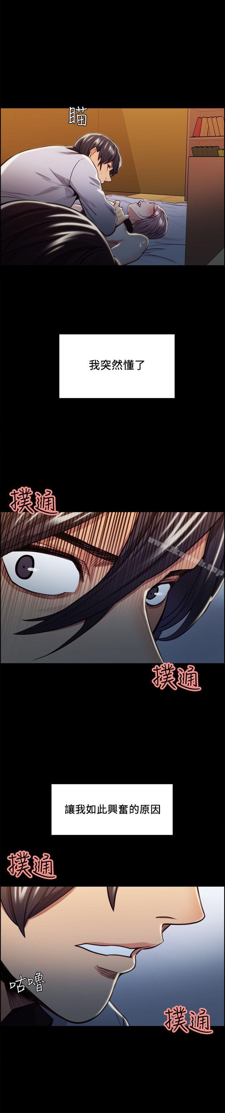 Taste of Forbbiden Fruit Raw Chapter 19 Page 10
