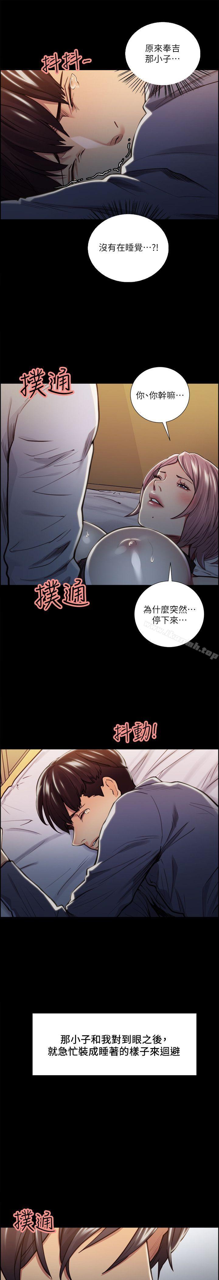 Taste of Forbbiden Fruit Raw Chapter 19 Page 11