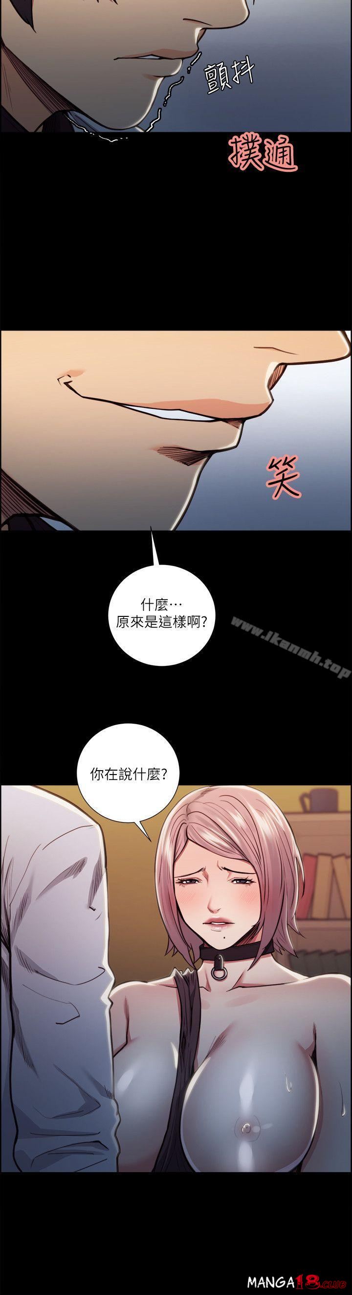 Taste of Forbbiden Fruit Raw Chapter 19 Page 12