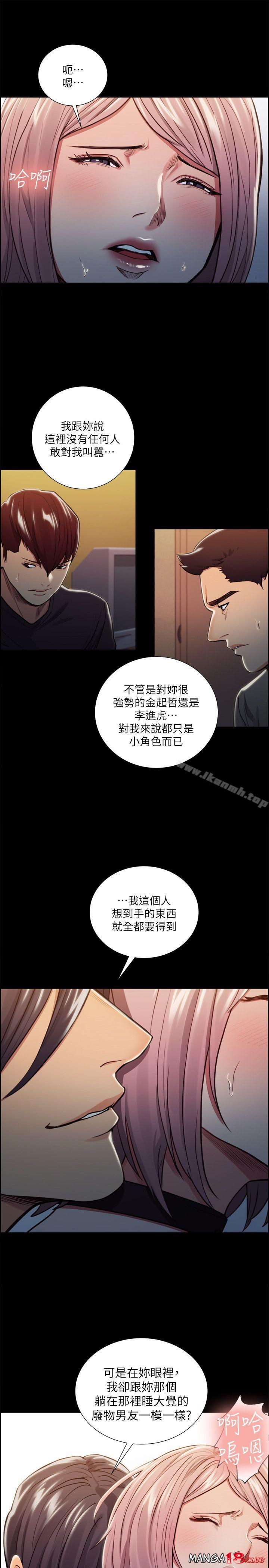 Taste of Forbbiden Fruit Raw Chapter 19 Page 15