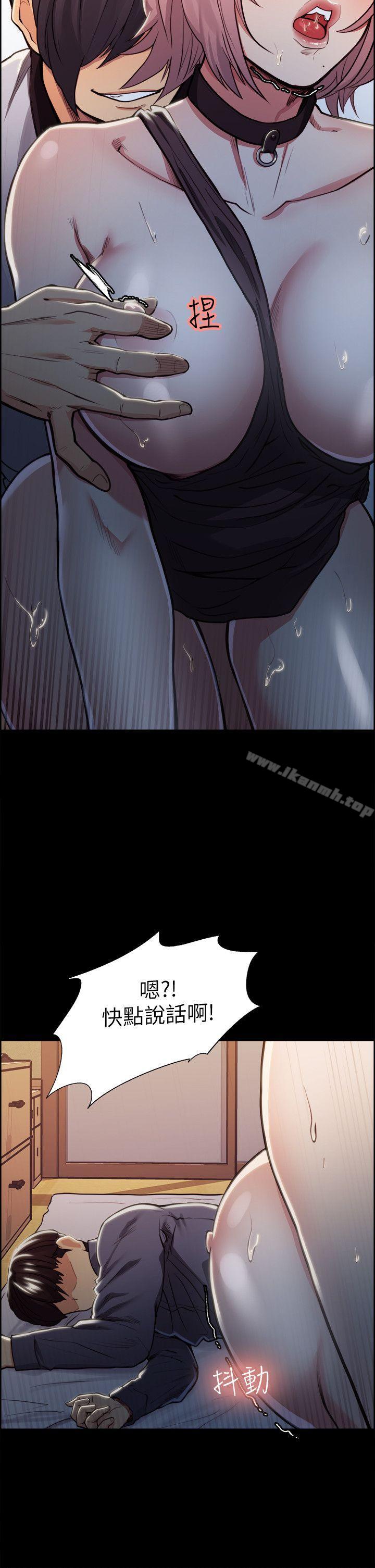 Taste of Forbbiden Fruit Raw Chapter 19 Page 16