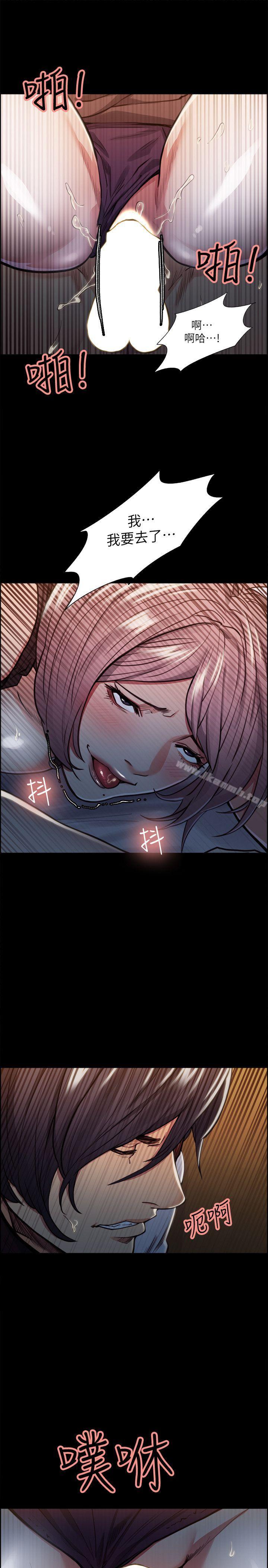 Taste of Forbbiden Fruit Raw Chapter 19 Page 19