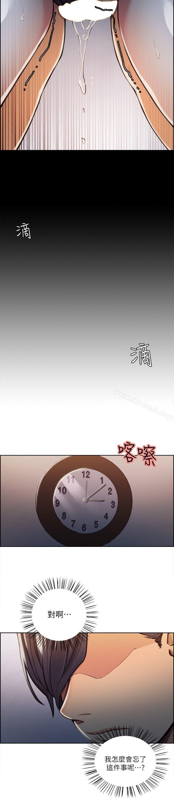 Taste of Forbbiden Fruit Raw Chapter 19 Page 20
