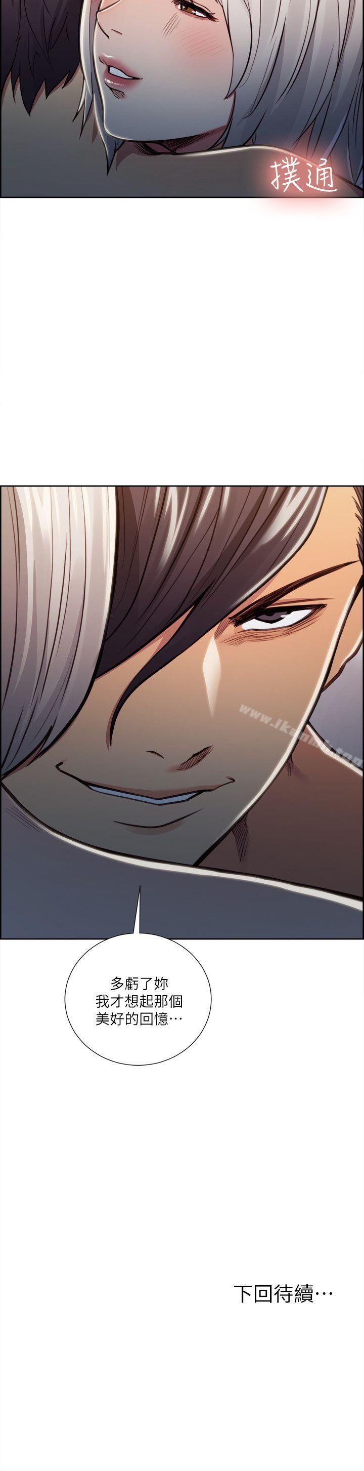 Taste of Forbbiden Fruit Raw Chapter 19 Page 22