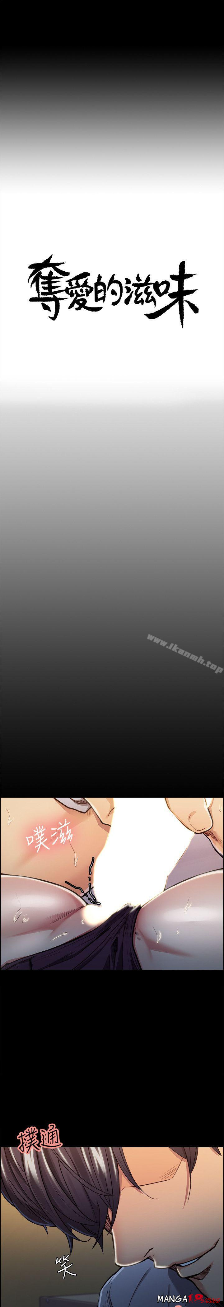 Taste of Forbbiden Fruit Raw Chapter 19 Page 3