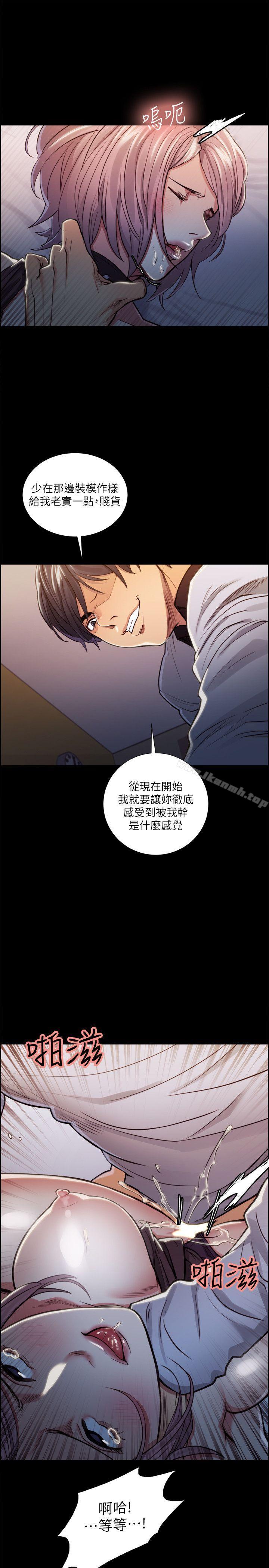 Taste of Forbbiden Fruit Raw Chapter 19 Page 5
