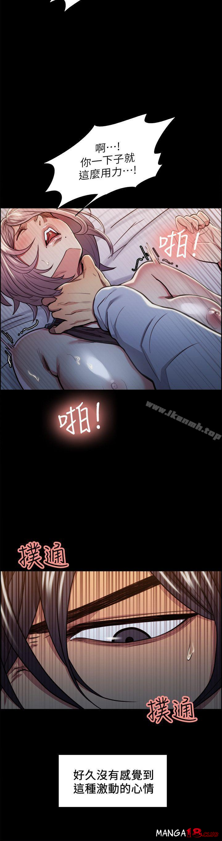 Taste of Forbbiden Fruit Raw Chapter 19 Page 6