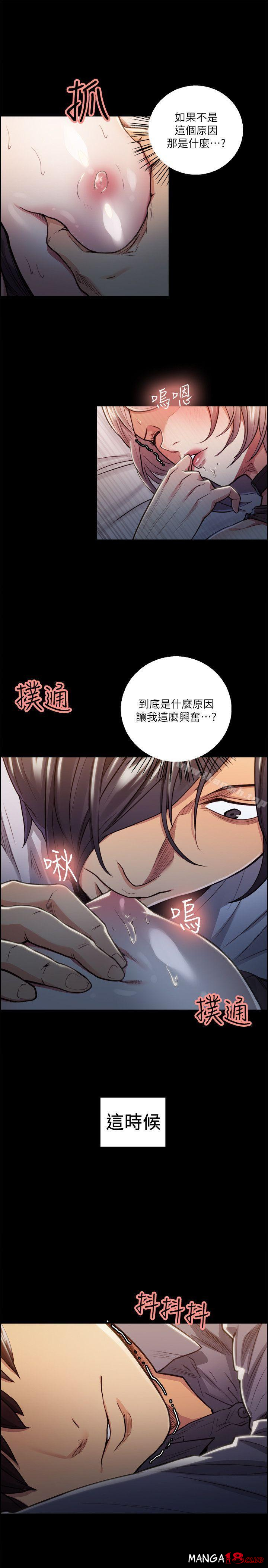 Taste of Forbbiden Fruit Raw Chapter 19 Page 9