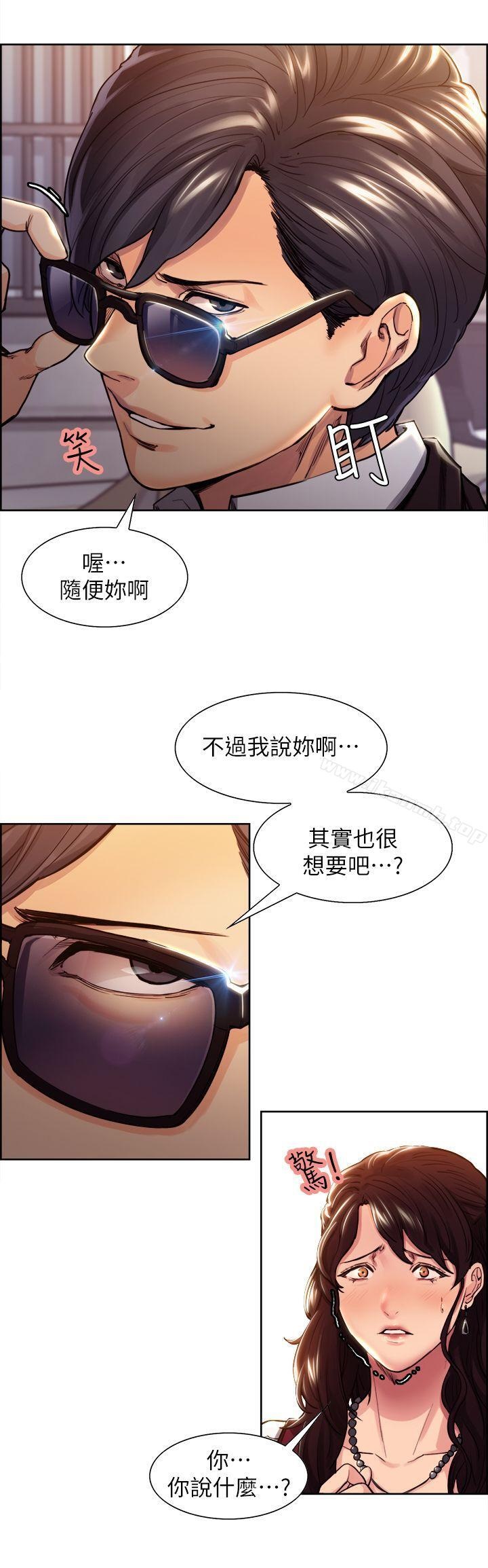 Taste of Forbbiden Fruit Raw Chapter 2 Page 1