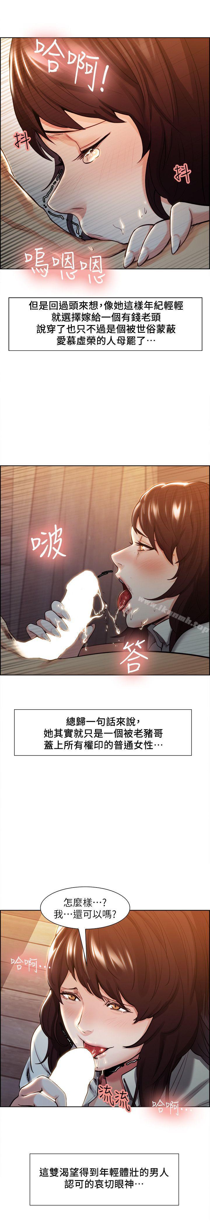 Taste of Forbbiden Fruit Raw Chapter 2 Page 11