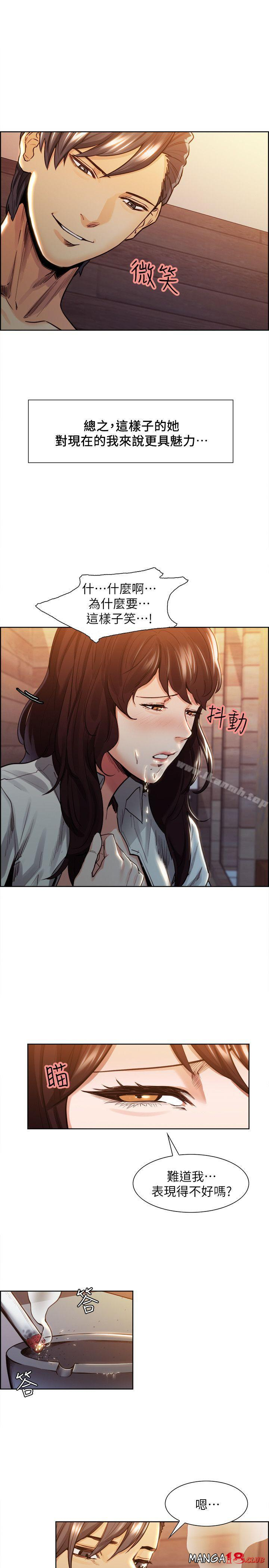 Taste of Forbbiden Fruit Raw Chapter 2 Page 12