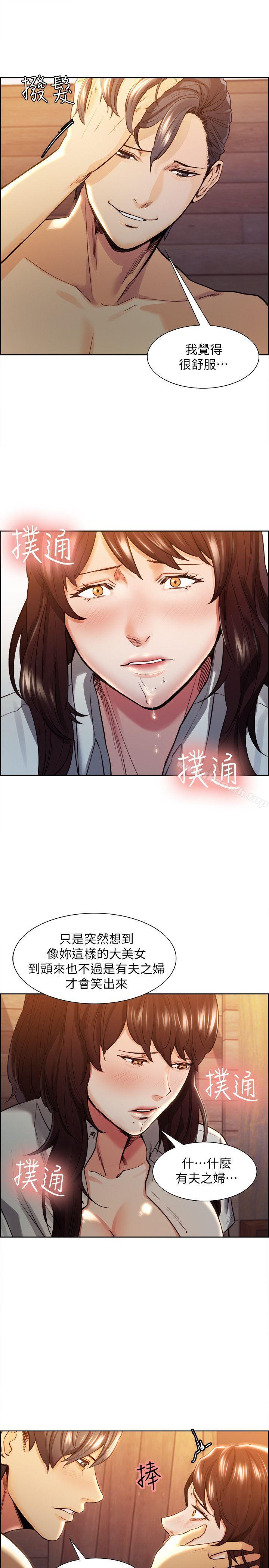 Taste of Forbbiden Fruit Raw Chapter 2 Page 14