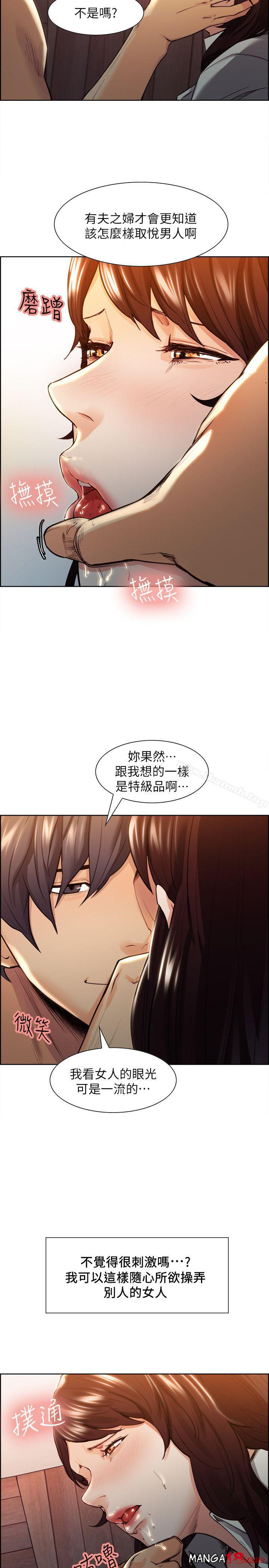 Taste of Forbbiden Fruit Raw Chapter 2 Page 15
