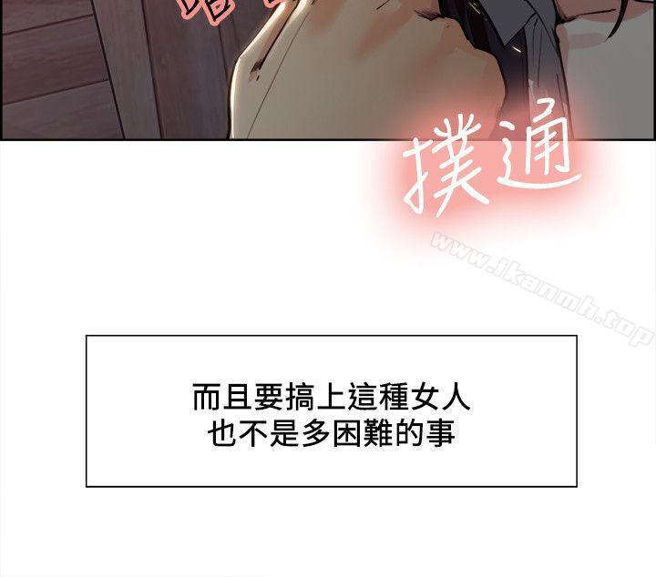 Taste of Forbbiden Fruit Raw Chapter 2 Page 16