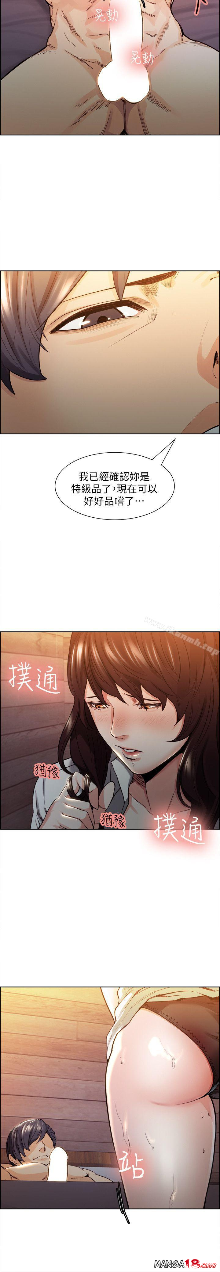Taste of Forbbiden Fruit Raw Chapter 2 Page 18
