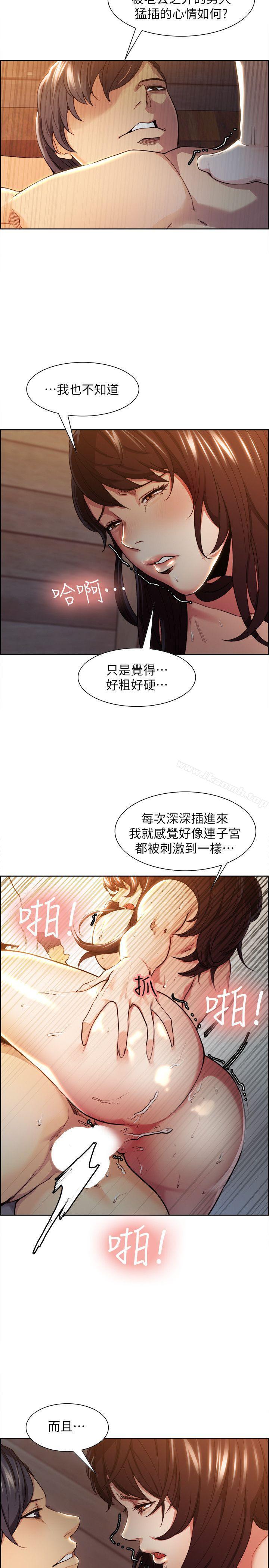 Taste of Forbbiden Fruit Raw Chapter 2 Page 26