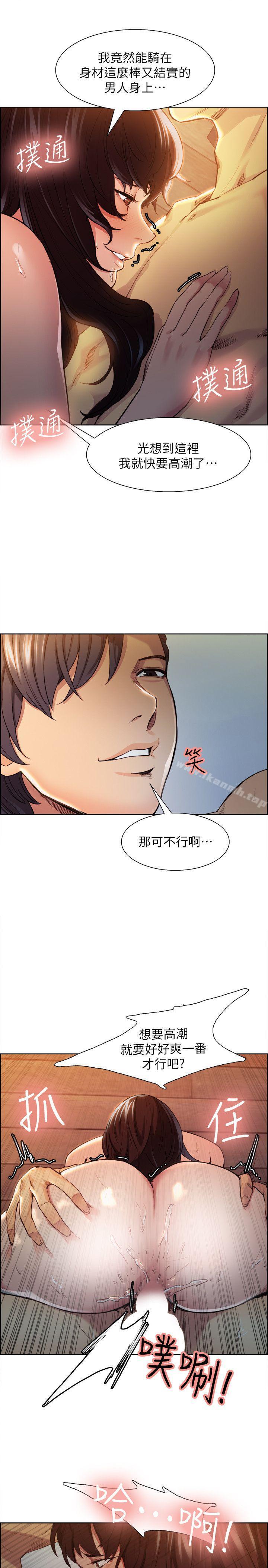 Taste of Forbbiden Fruit Raw Chapter 2 Page 28