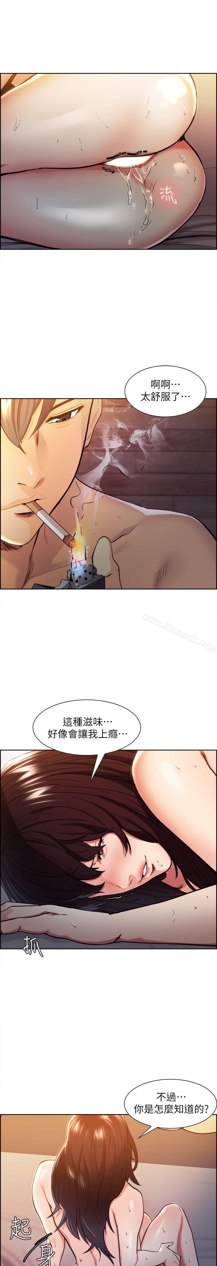 Taste of Forbbiden Fruit Raw Chapter 2 Page 32