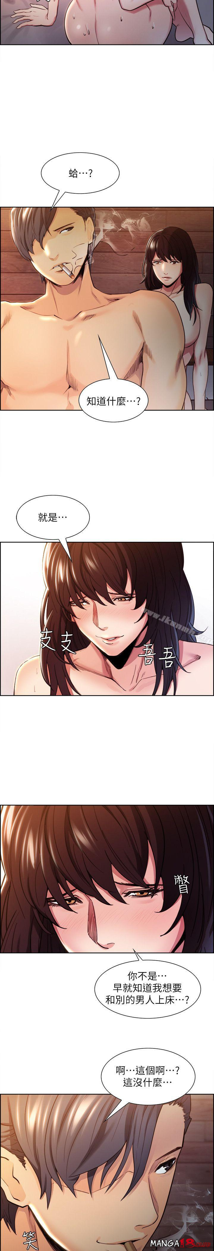 Taste of Forbbiden Fruit Raw Chapter 2 Page 33
