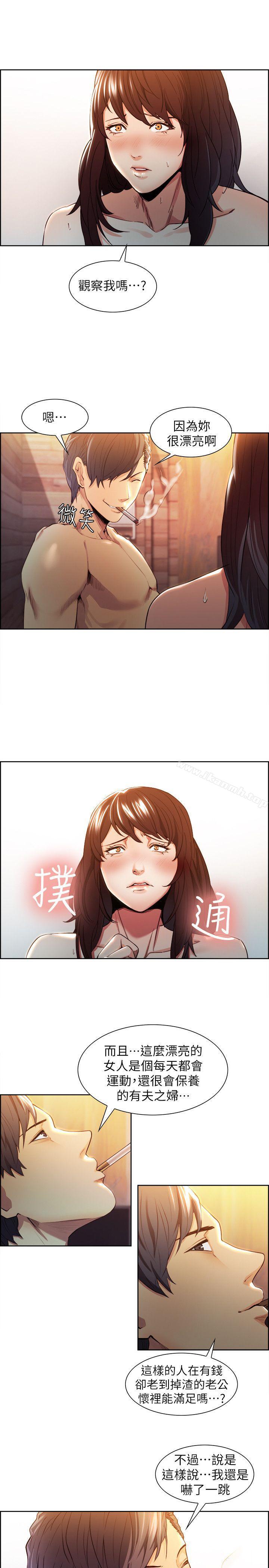 Taste of Forbbiden Fruit Raw Chapter 2 Page 35