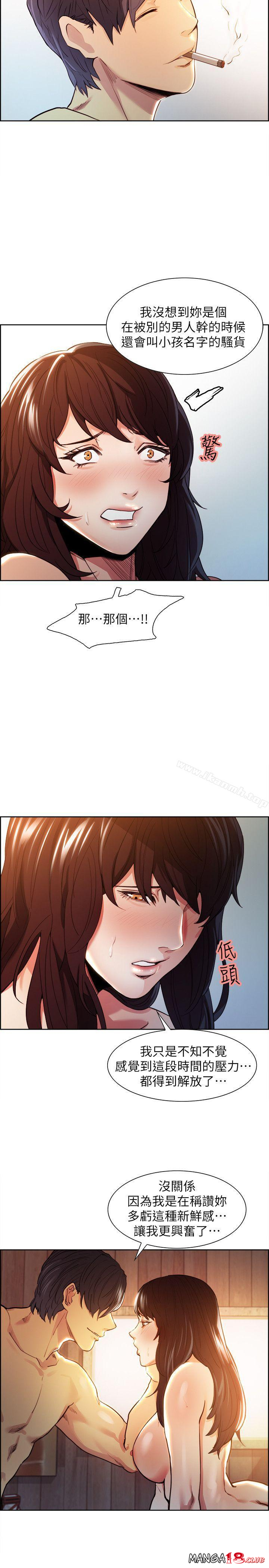 Taste of Forbbiden Fruit Raw Chapter 2 Page 36