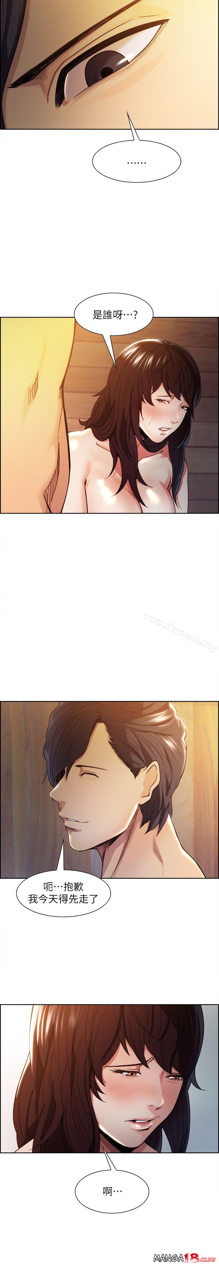 Taste of Forbbiden Fruit Raw Chapter 2 Page 39