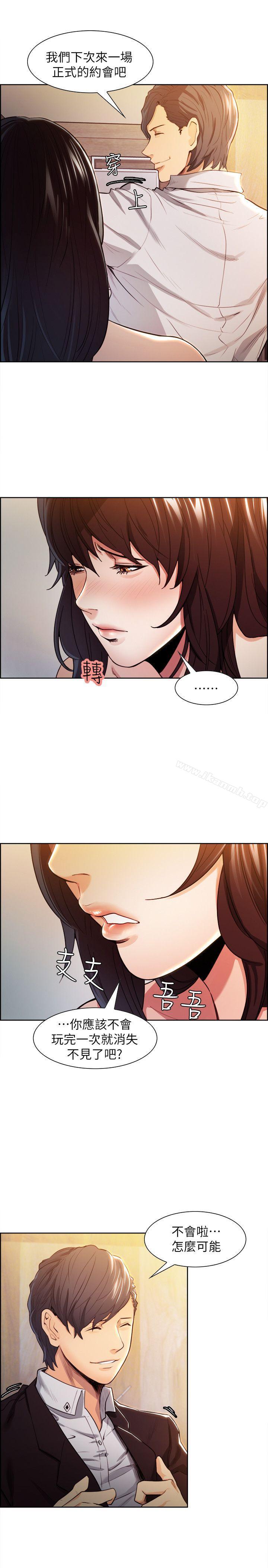 Taste of Forbbiden Fruit Raw Chapter 2 Page 40