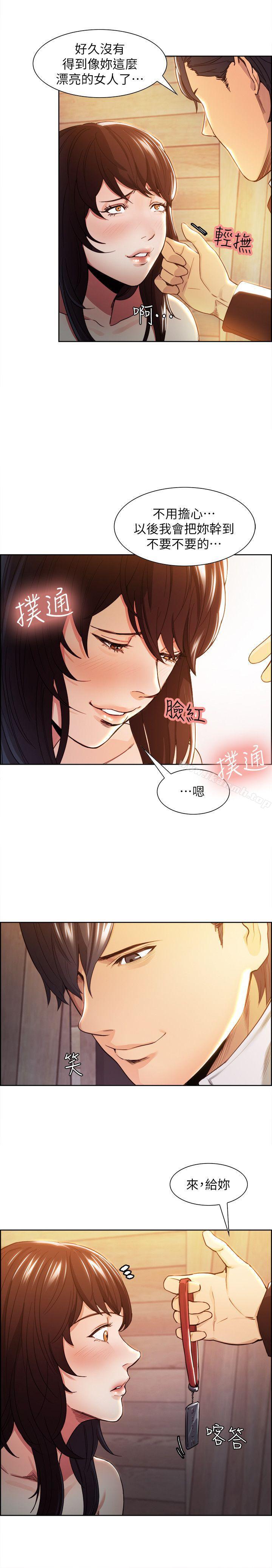 Taste of Forbbiden Fruit Raw Chapter 2 Page 41