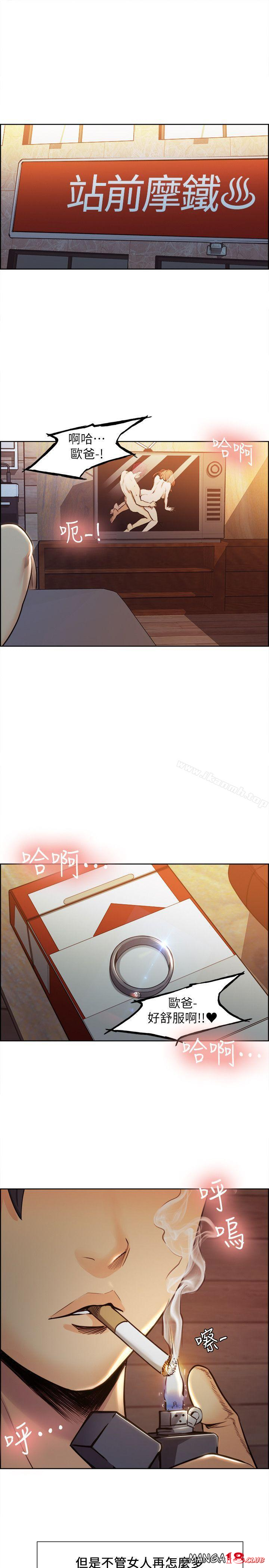 Taste of Forbbiden Fruit Raw Chapter 2 Page 6