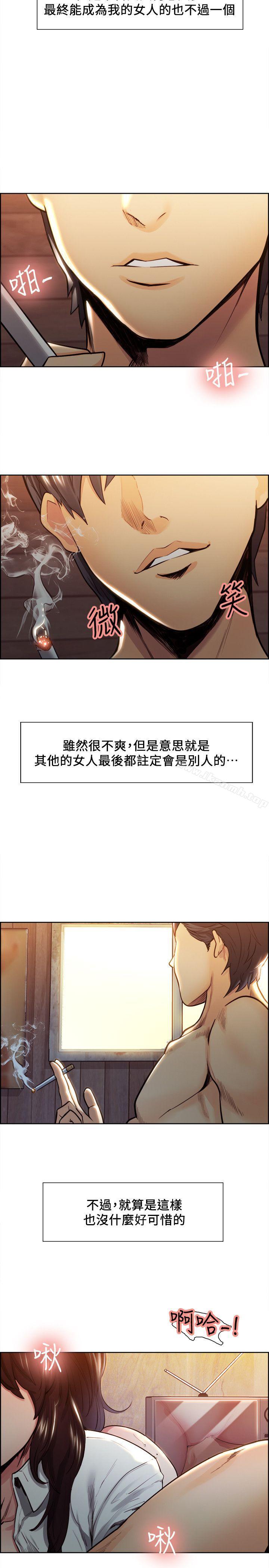 Taste of Forbbiden Fruit Raw Chapter 2 Page 7