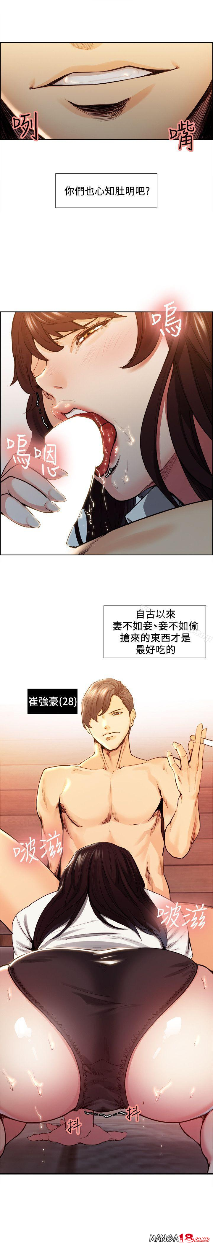 Taste of Forbbiden Fruit Raw Chapter 2 Page 9