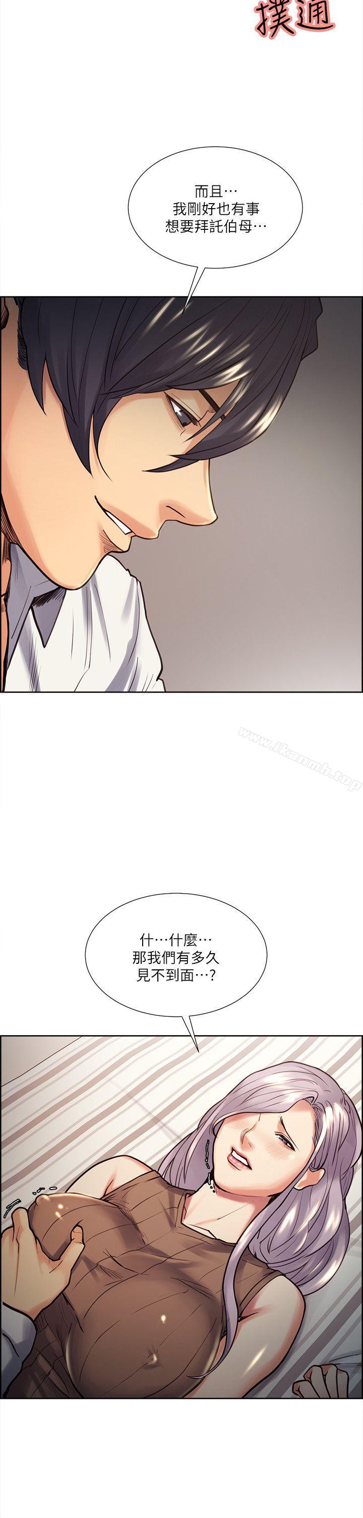 Taste of Forbbiden Fruit Raw Chapter 20 Page 10
