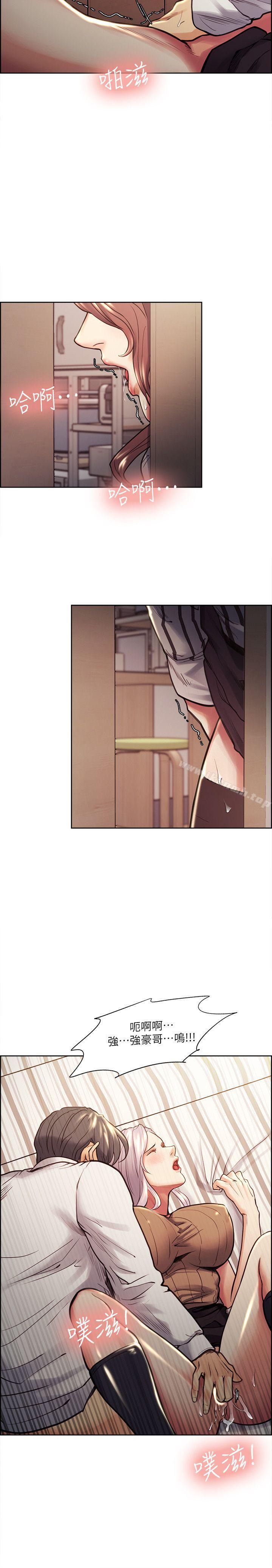 Taste of Forbbiden Fruit Raw Chapter 20 Page 12