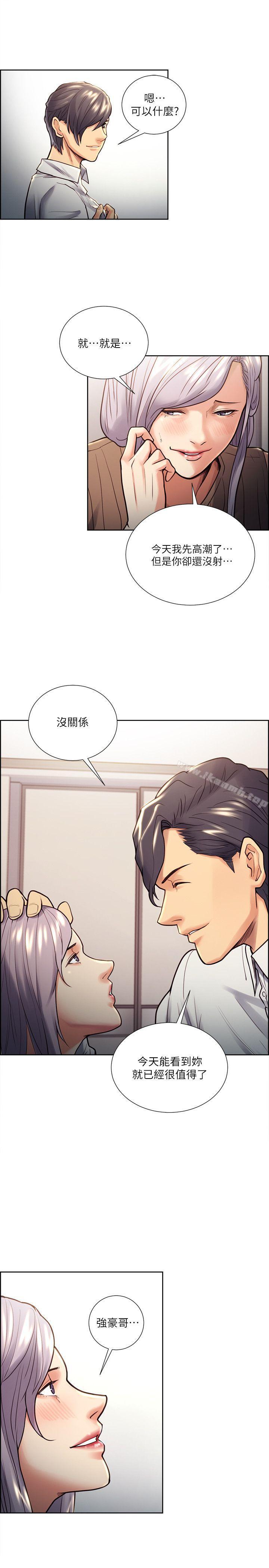 Taste of Forbbiden Fruit Raw Chapter 20 Page 18