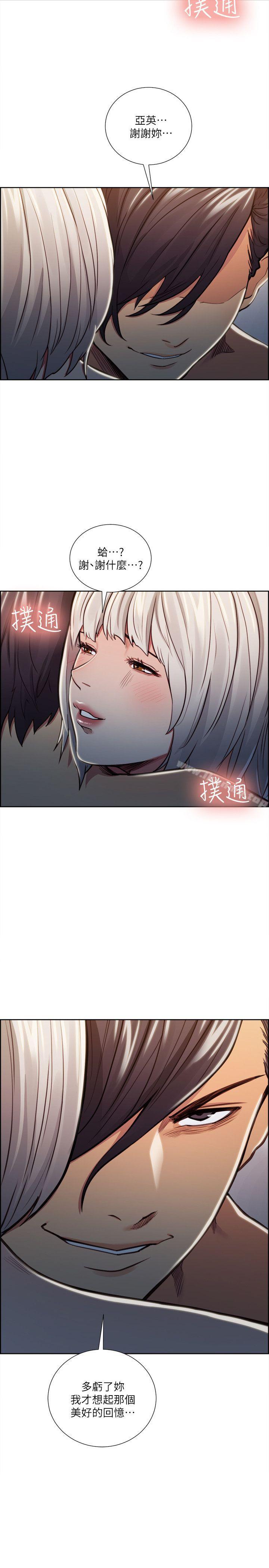 Taste of Forbbiden Fruit Raw Chapter 20 Page 2