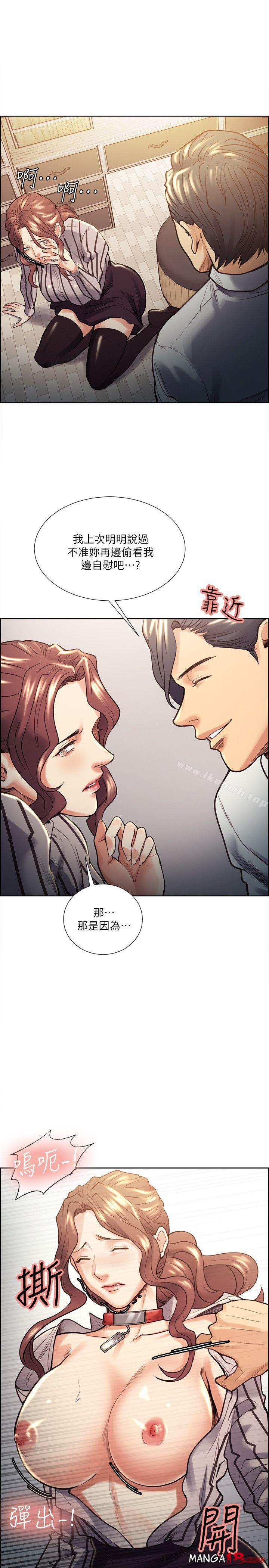 Taste of Forbbiden Fruit Raw Chapter 20 Page 22