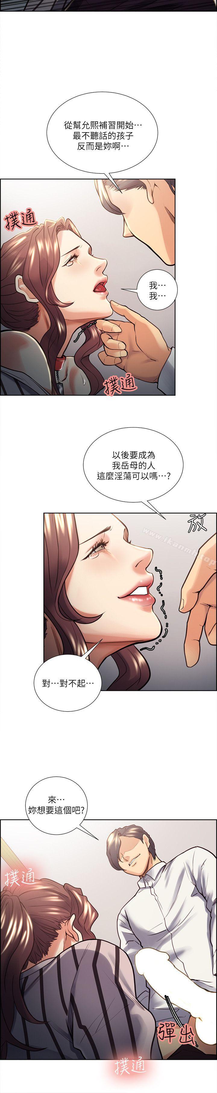 Taste of Forbbiden Fruit Raw Chapter 20 Page 23