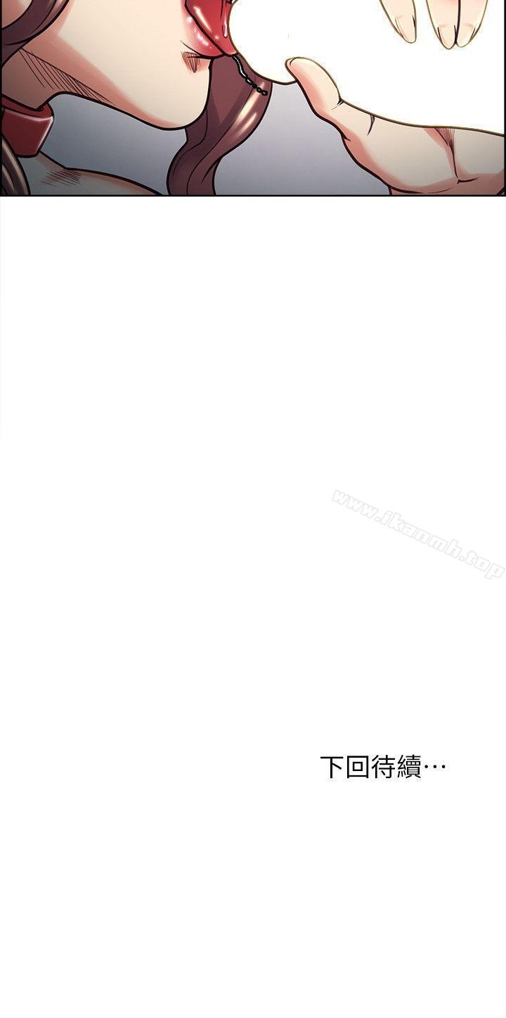 Taste of Forbbiden Fruit Raw Chapter 20 Page 25