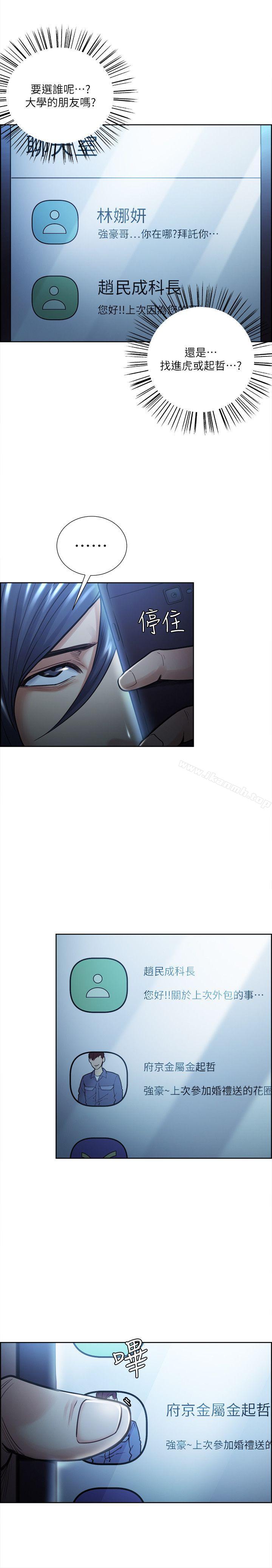 Taste of Forbbiden Fruit Raw Chapter 20 Page 4