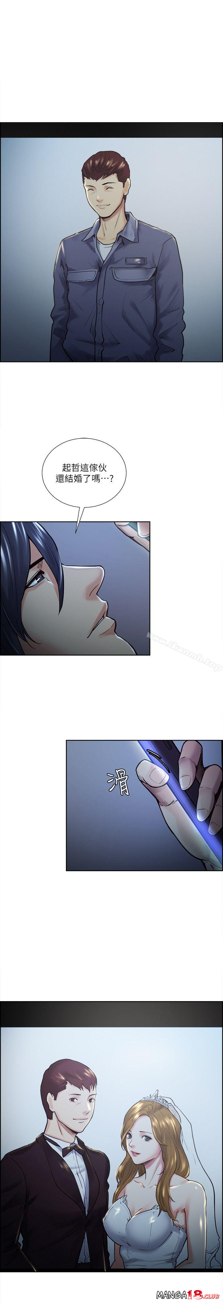 Taste of Forbbiden Fruit Raw Chapter 20 Page 5